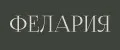 Фелария