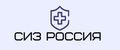 СИЗ Россия