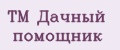 ТМ Дачный помощник