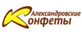 АЛЕКСАНДРОВСКИЕ КОНФЕТЫ