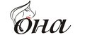 ОНА