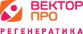 ВЕКТОР ПРО регенератика.
