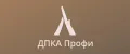 ДПКА Профи