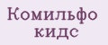 Комильфо кидс