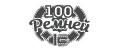 100_РЕМНЕЙ