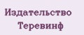 Издательство Теревинф