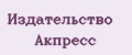 Издательство Акпресс