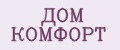 Дом Комфорт
