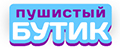 Пушистый Бутик