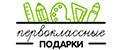 Первоклассные подарки
