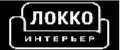 Локко Интерьер