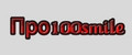 Про100smile