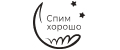 СпимХорошо