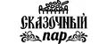 Сказочный Пар