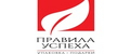 Правила Успеха