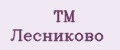TM Лесниково
