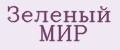 Зелёный мир
