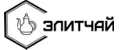 Элит чай