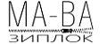ЗИПЛОК МА-ВА