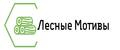 Лесные мотивы