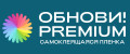Обнови! Premium