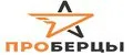 ПроБерцы