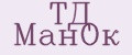 ТД МанОк