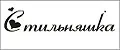 стильНЯШКА