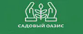 Садовый Оазис