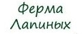 Ферма Лапиных