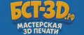 Бст-3д