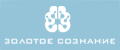 ЗОЛОТОЕ СОЗНАНИЕ