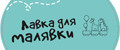 ЛАВКА ДЛЯ МАЛЯВКИ