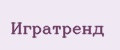 Игратренд