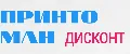 принтоман ДИСКОНТ