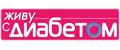 Живу с диабетом