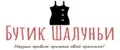 Бутик Шалуньи