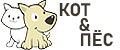 Кот&Пес