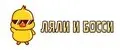 Ляли и Босси