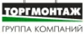 ГК "Торгмонтаж"