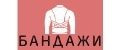 Бандажи