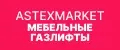 Астексмаркет Газлифты мебельные