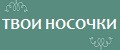 Аналитика бренда Твои носочки на Wildberries