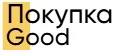 ПокупкаGood