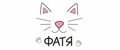 фатя