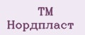 ТМ Нордпласт