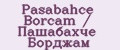 Pasabahce Borcam / Пашабахче Борджам