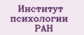 Аналитика бренда Институт психологии РАН на Wildberries