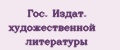 Аналитика бренда Гос. Издат. художественной литературы на Wildberries