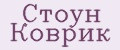 Аналитика бренда Стоун Коврик на Wildberries
